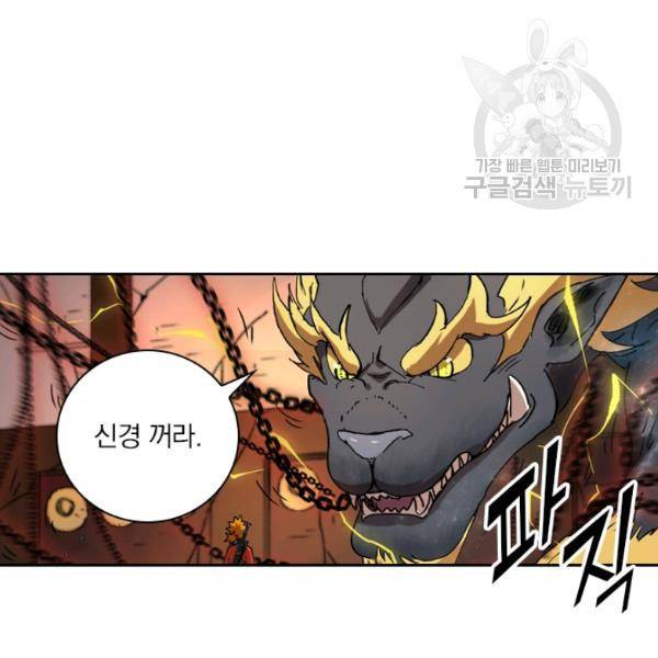 요신기 340화 4
