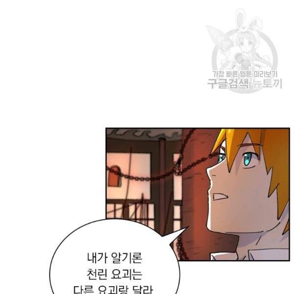 요신기 340화 5