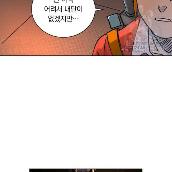 요신기 340화 9