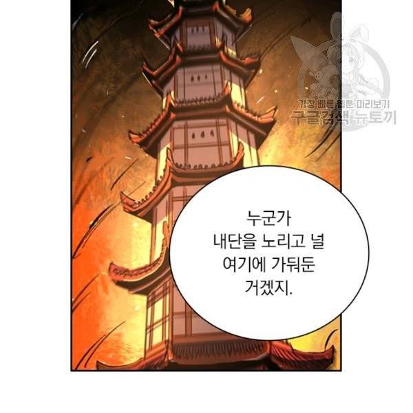 요신기 340화 10