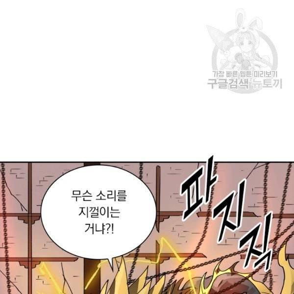 요신기 340화 11