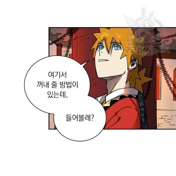 요신기 340화 13