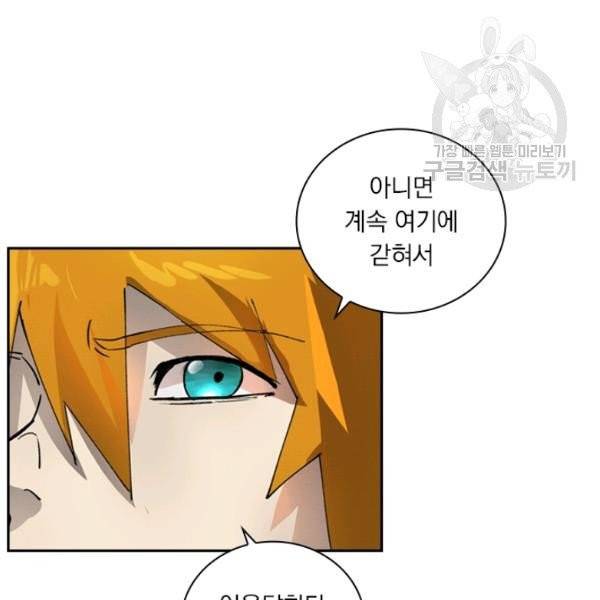 요신기 340화 14