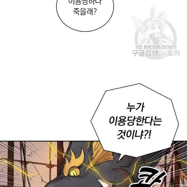 요신기 340화 15