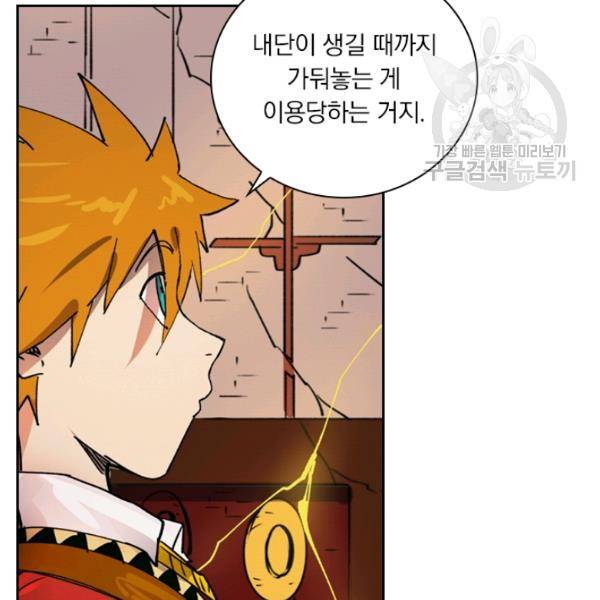 요신기 340화 17