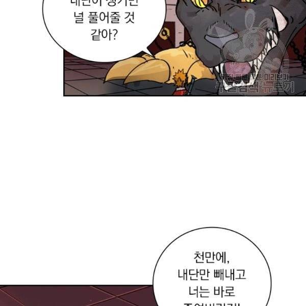 요신기 340화 19