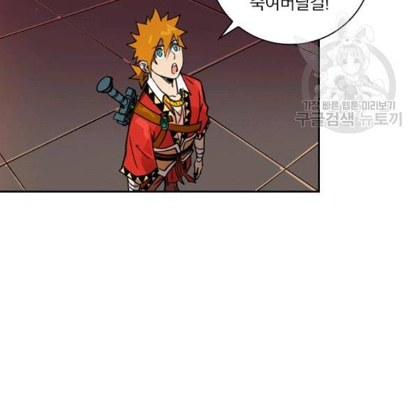 요신기 340화 20