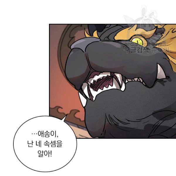요신기 340화 21