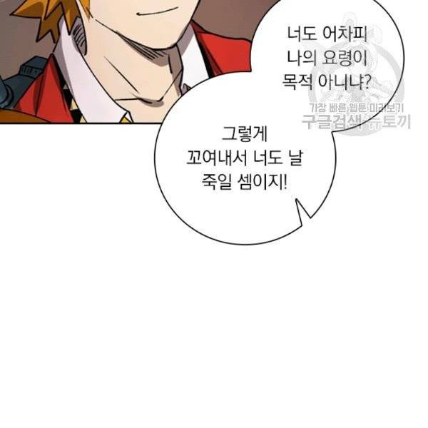 요신기 340화 23
