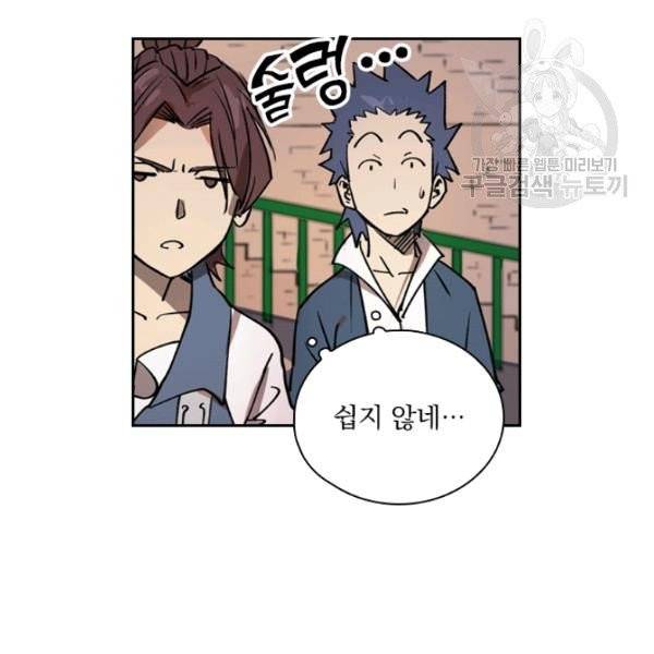 요신기 340화 24
