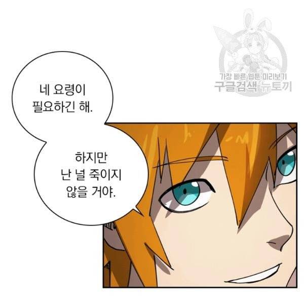 요신기 340화 25