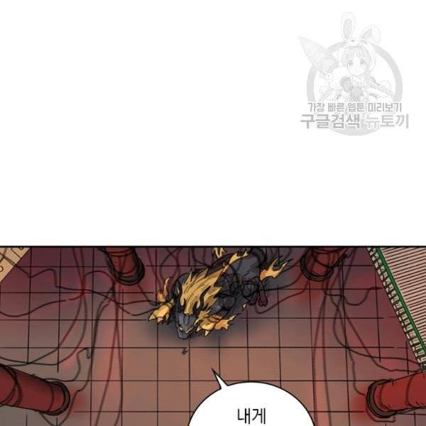 요신기 340화 26