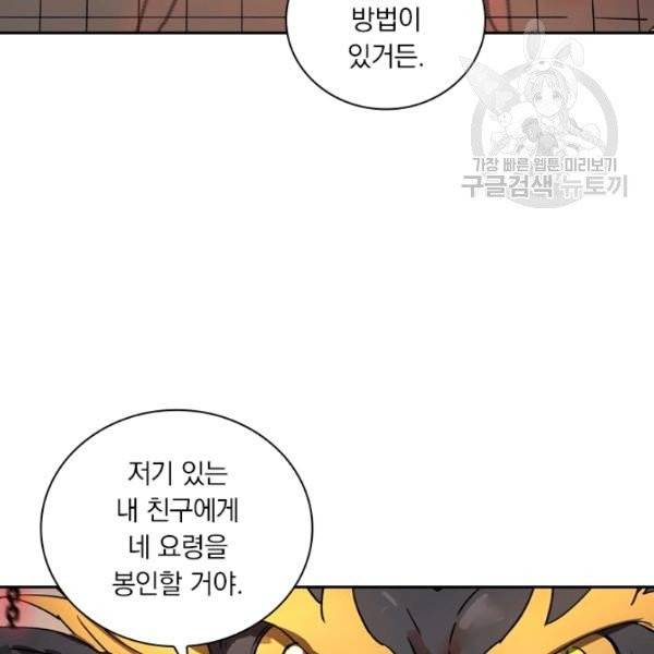 요신기 340화 27