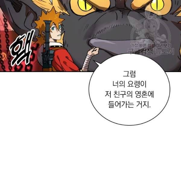 요신기 340화 28