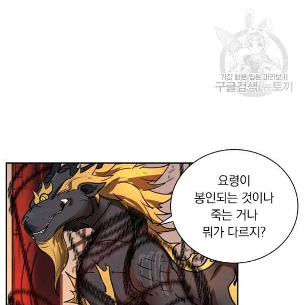 요신기 340화 31