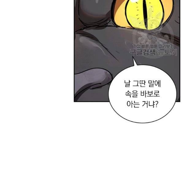 요신기 340화 33