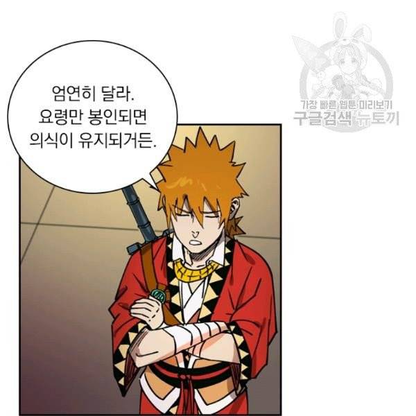 요신기 340화 34