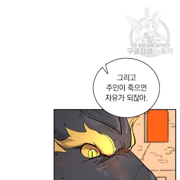 요신기 340화 35