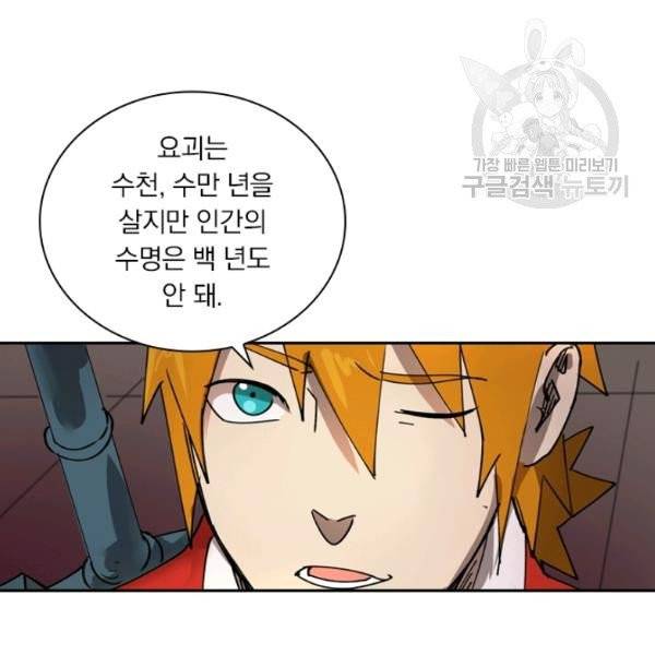 요신기 340화 37