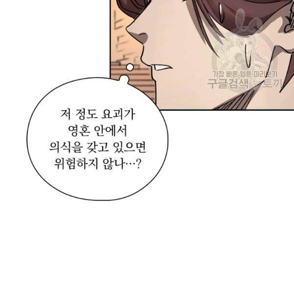 요신기 340화 40