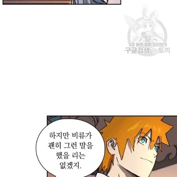 요신기 340화 42