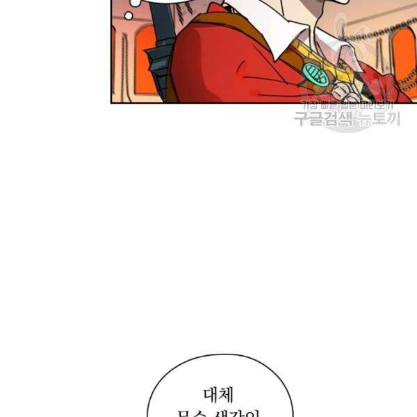 요신기 340화 43