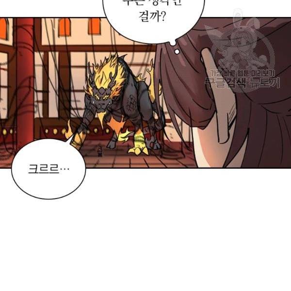 요신기 340화 44