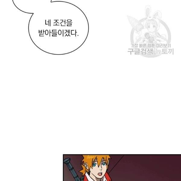 요신기 340화 46