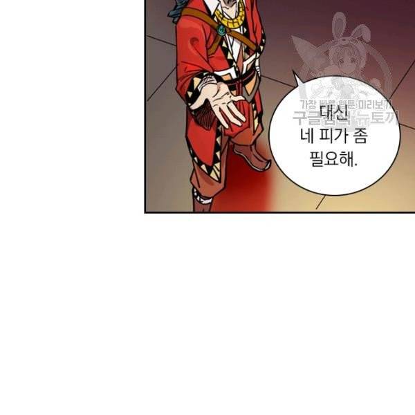 요신기 340화 47