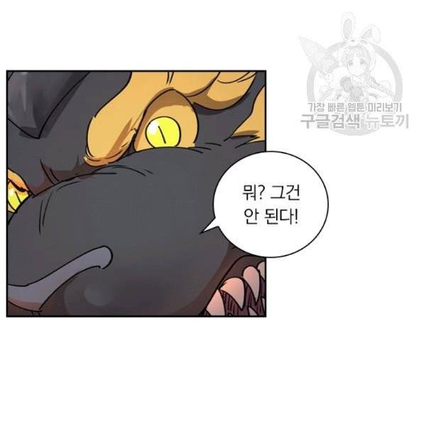요신기 340화 48