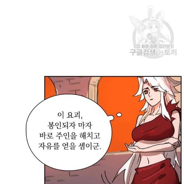 요신기 340화 49