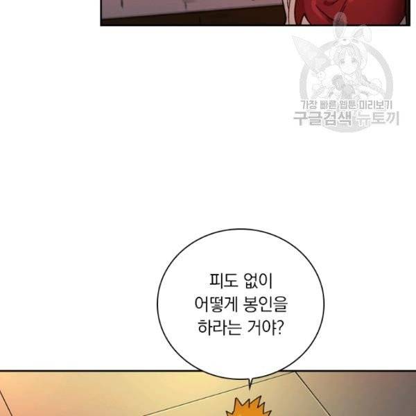 요신기 340화 50