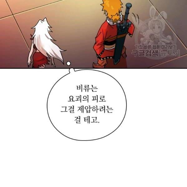 요신기 340화 51