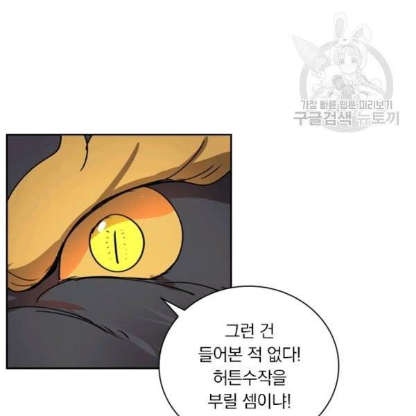 요신기 340화 52