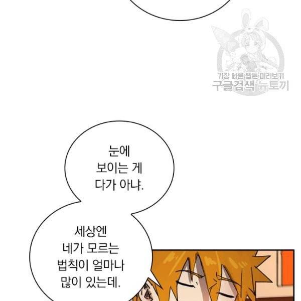 요신기 340화 53
