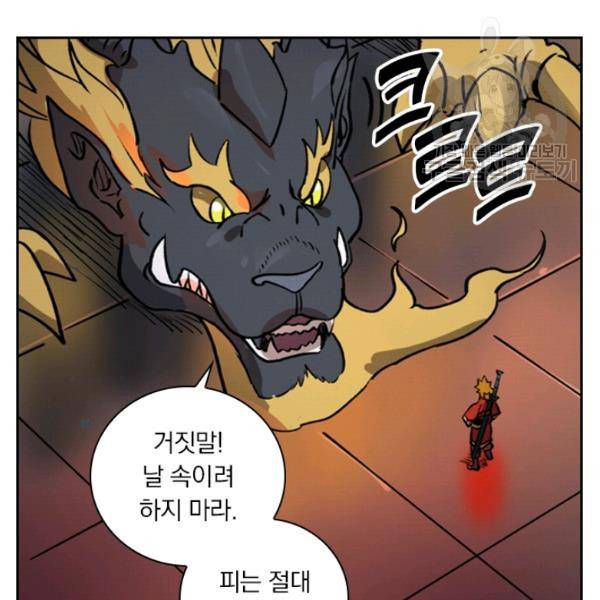 요신기 340화 55