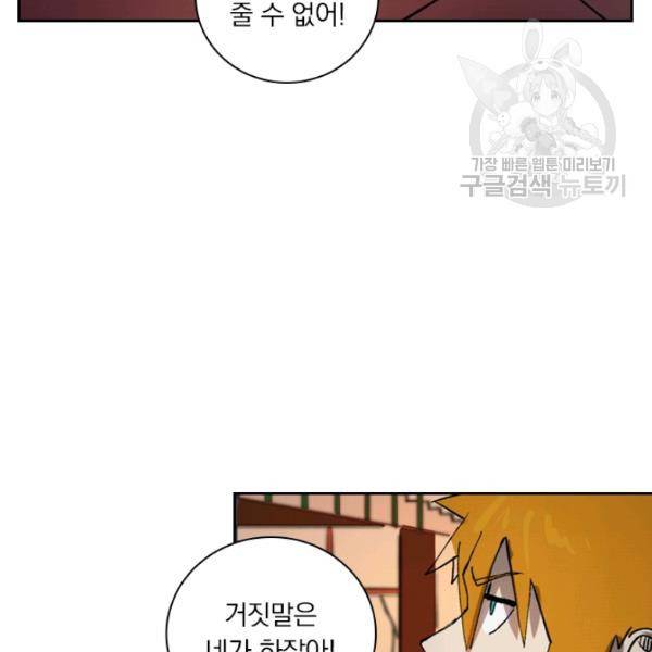 요신기 340화 56