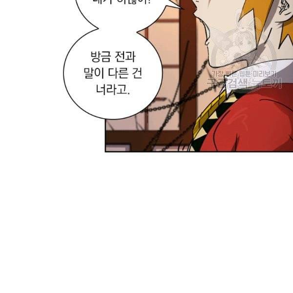 요신기 340화 57