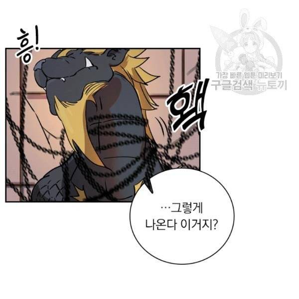 요신기 340화 58