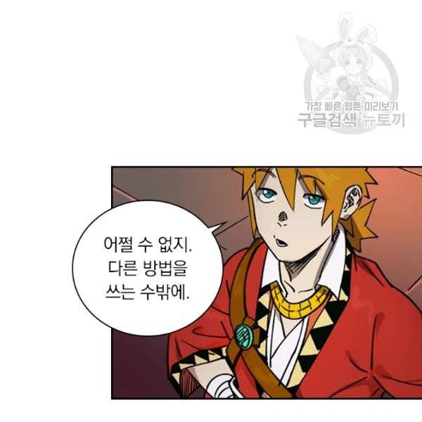 요신기 340화 59