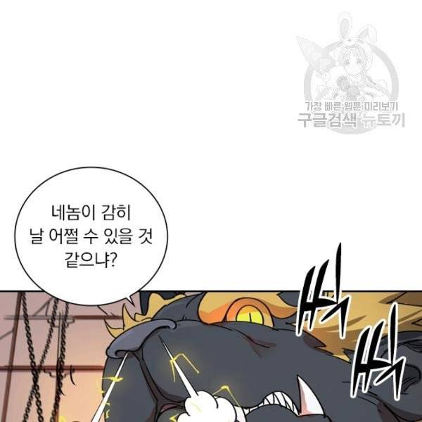 요신기 340화 60