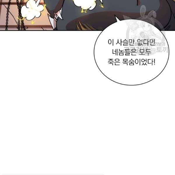 요신기 340화 61