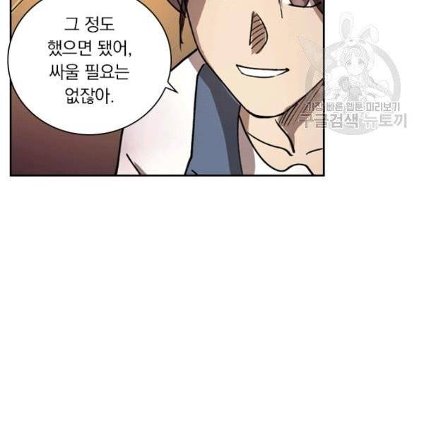 요신기 340화 65