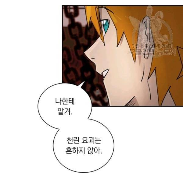 요신기 340화 66