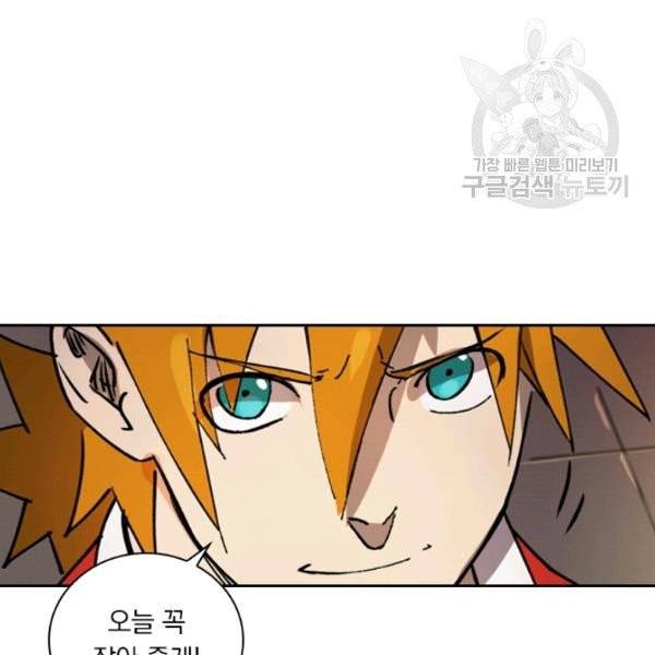 요신기 340화 67