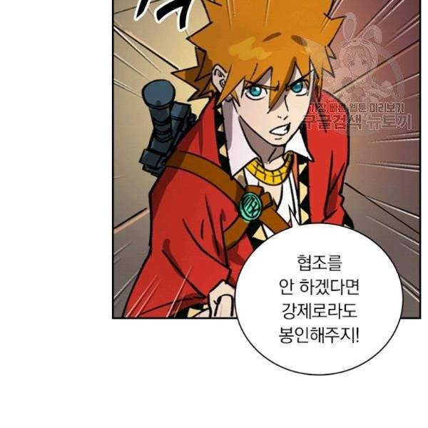 요신기 340화 70