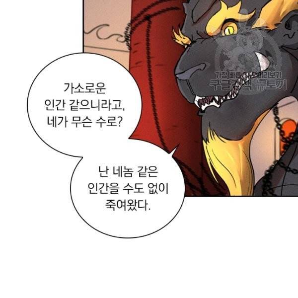요신기 340화 73
