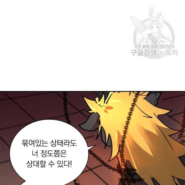 요신기 340화 74