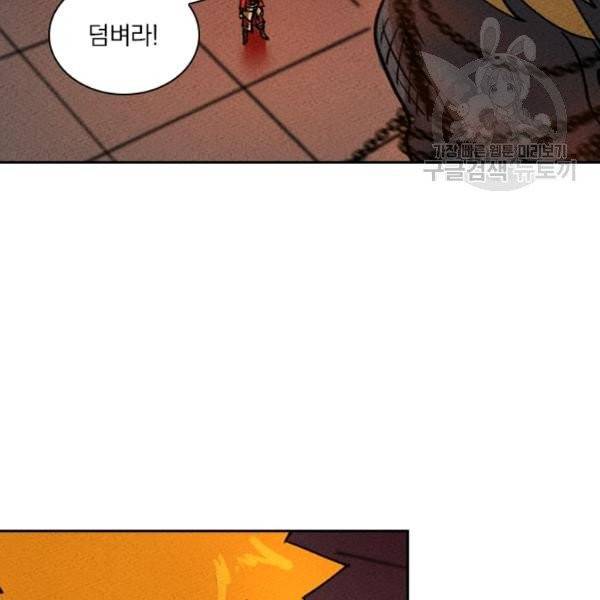 요신기 340화 75