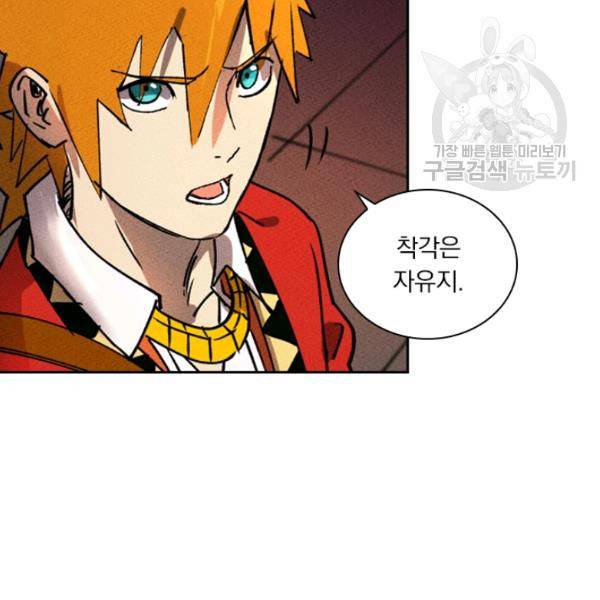 요신기 340화 76